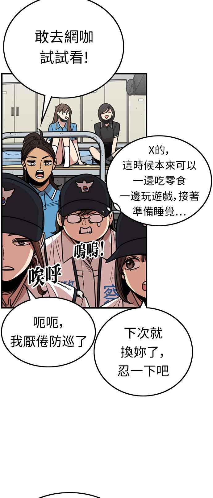 妹力大头兵 - 第389话 - 第9张图