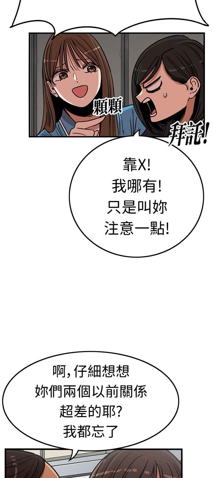 妹力大头兵 - 第389话 - 第20张图