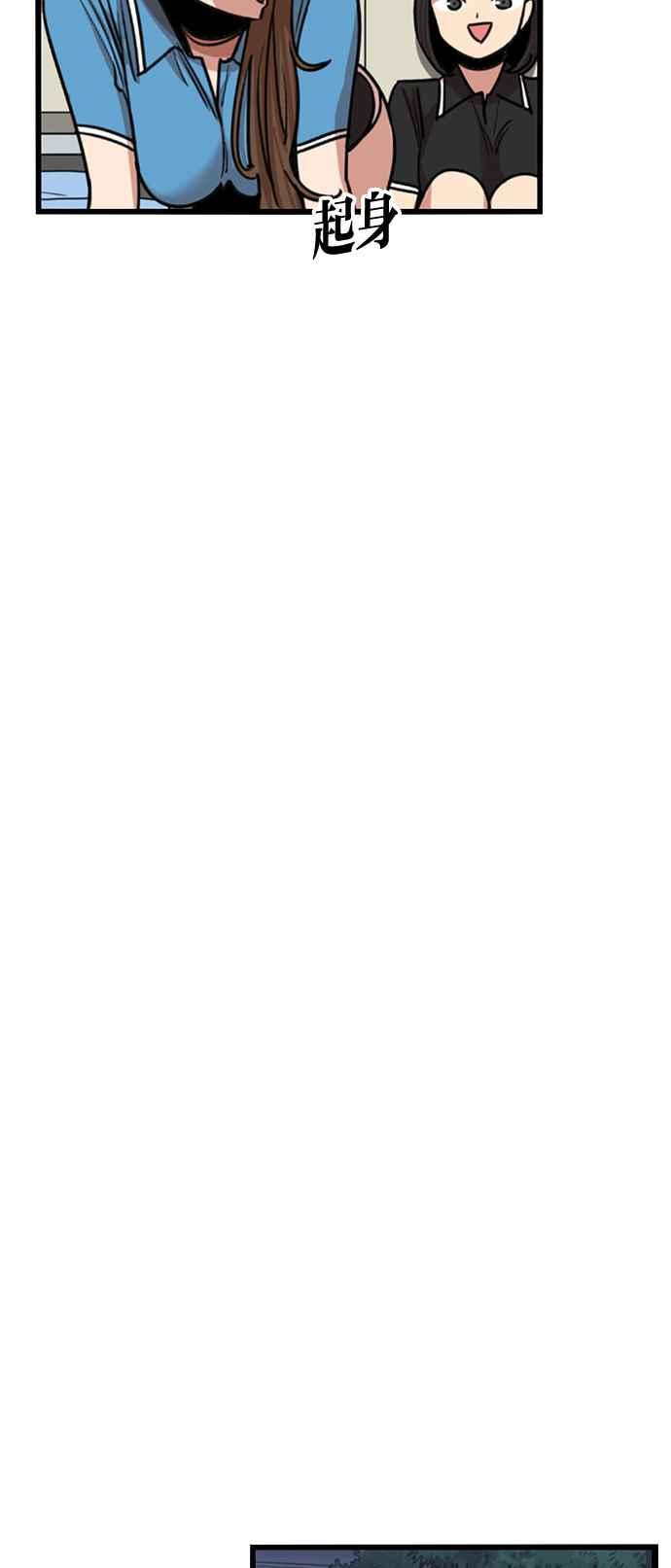 妹力大头兵 - 第389话 - 第12张图