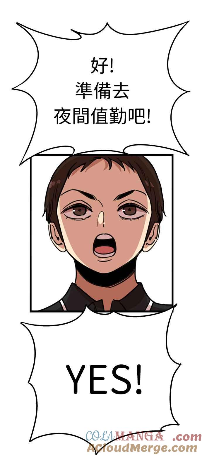 妹力大头兵 - 第389话 - 第7张图