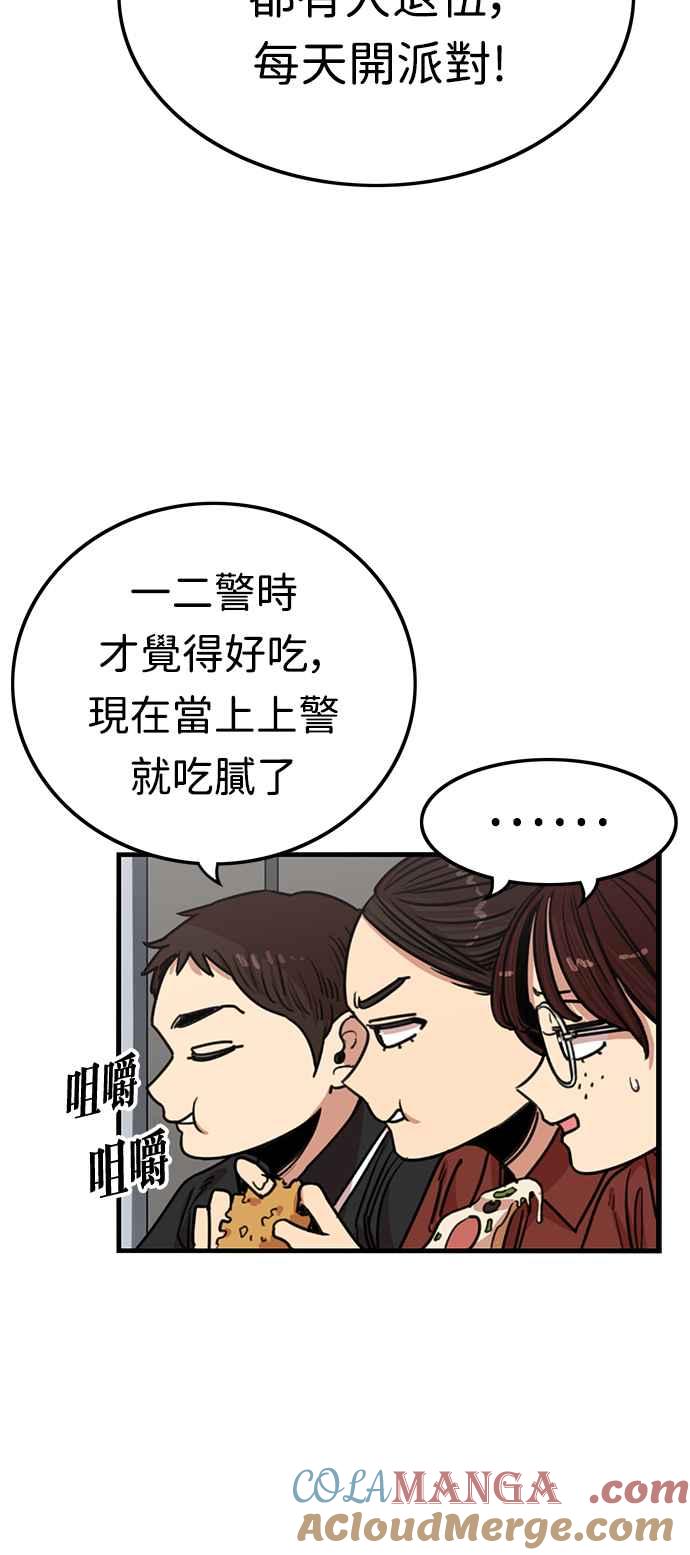 妹力大头兵 - 第389话 - 第4张图