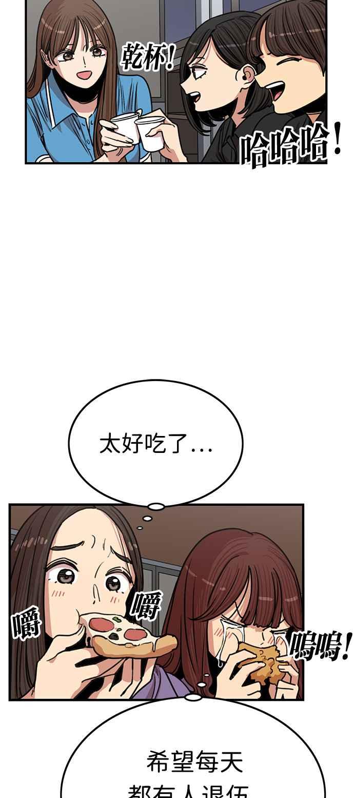 妹力大头兵 - 第389话 - 第3张图