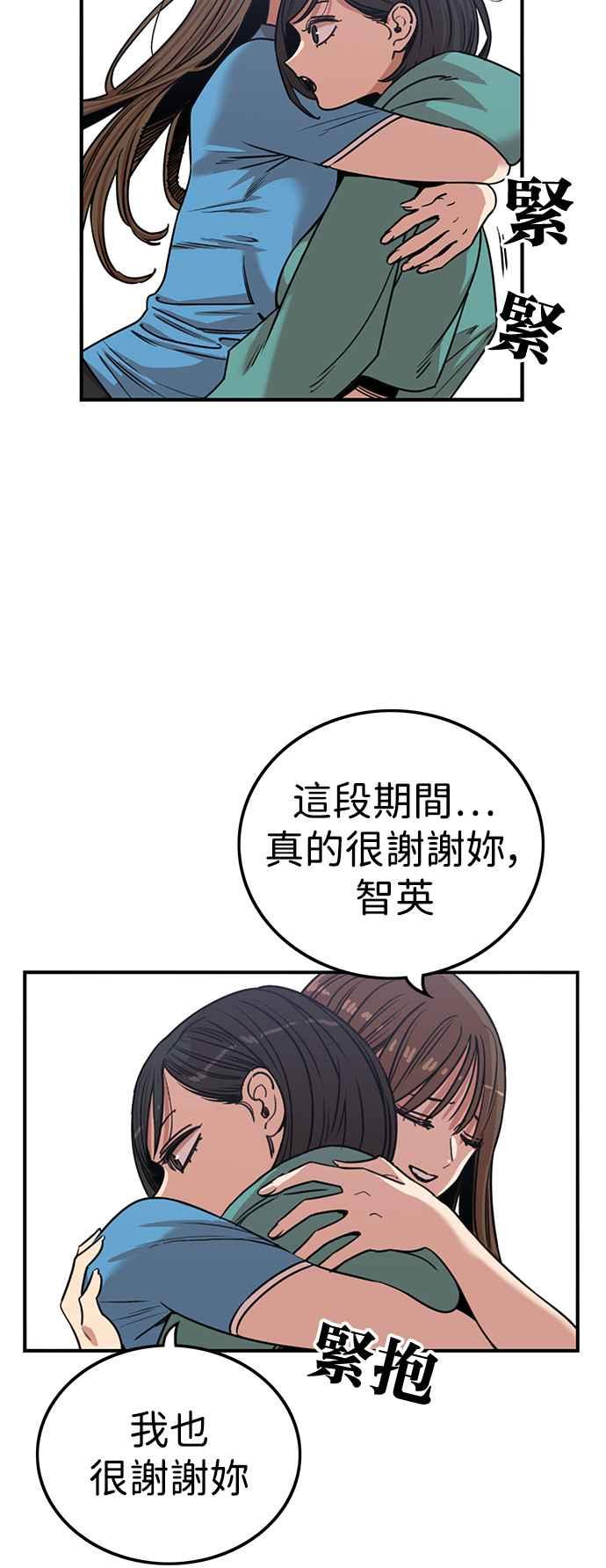 妹力大头兵 - 第390话 - 第8张图