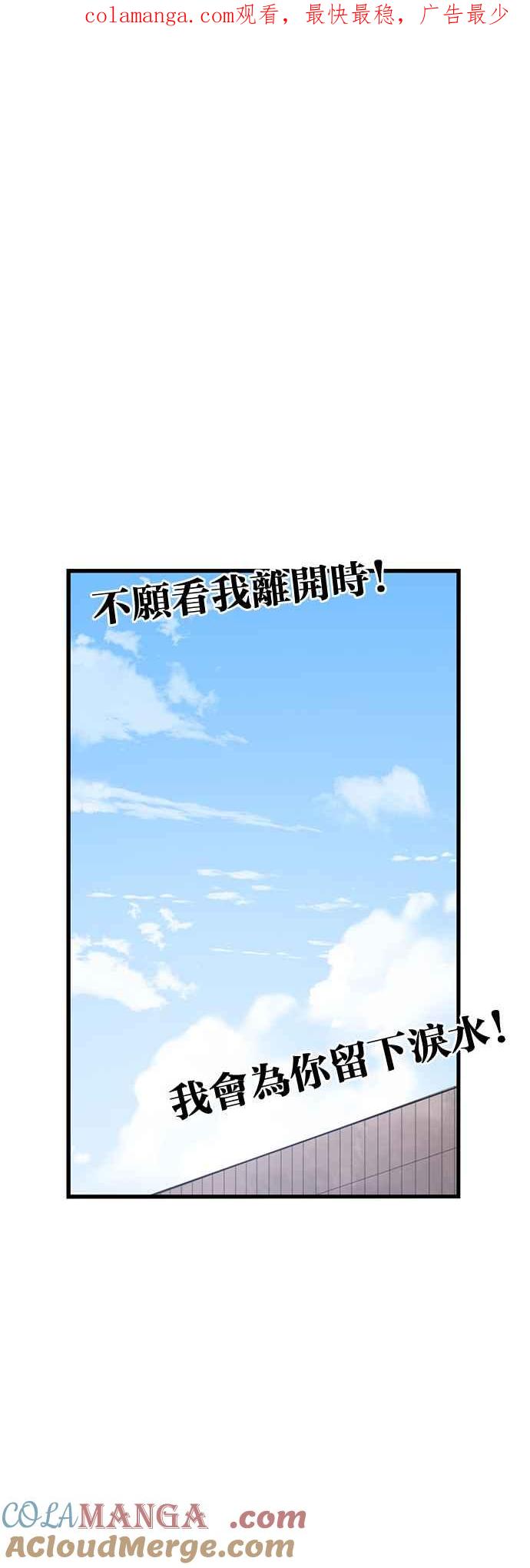 妹力大头兵 - 第390话 - 第1张图