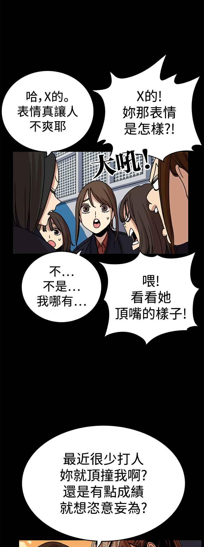 妹力大头兵 - 第390话 - 第11张图