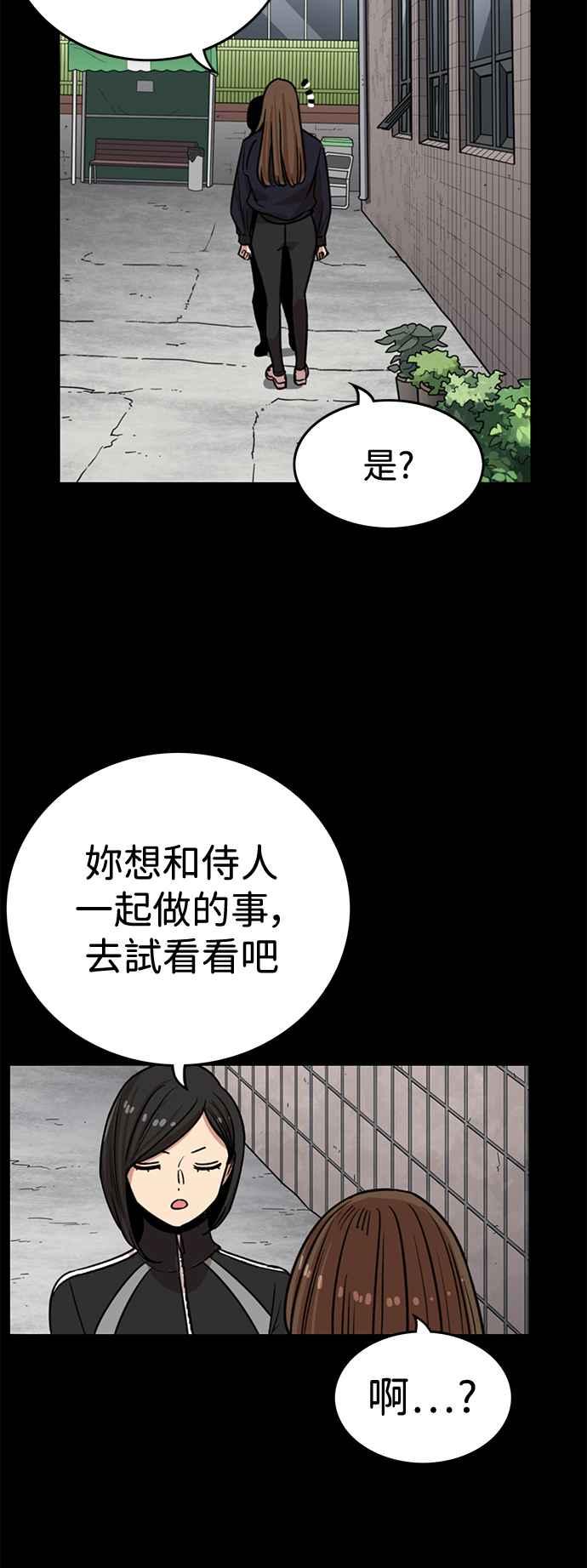 妹力大头兵 - 第390话 - 第14张图