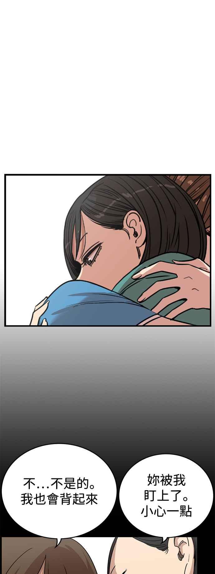 妹力大头兵 - 第390话 - 第9张图