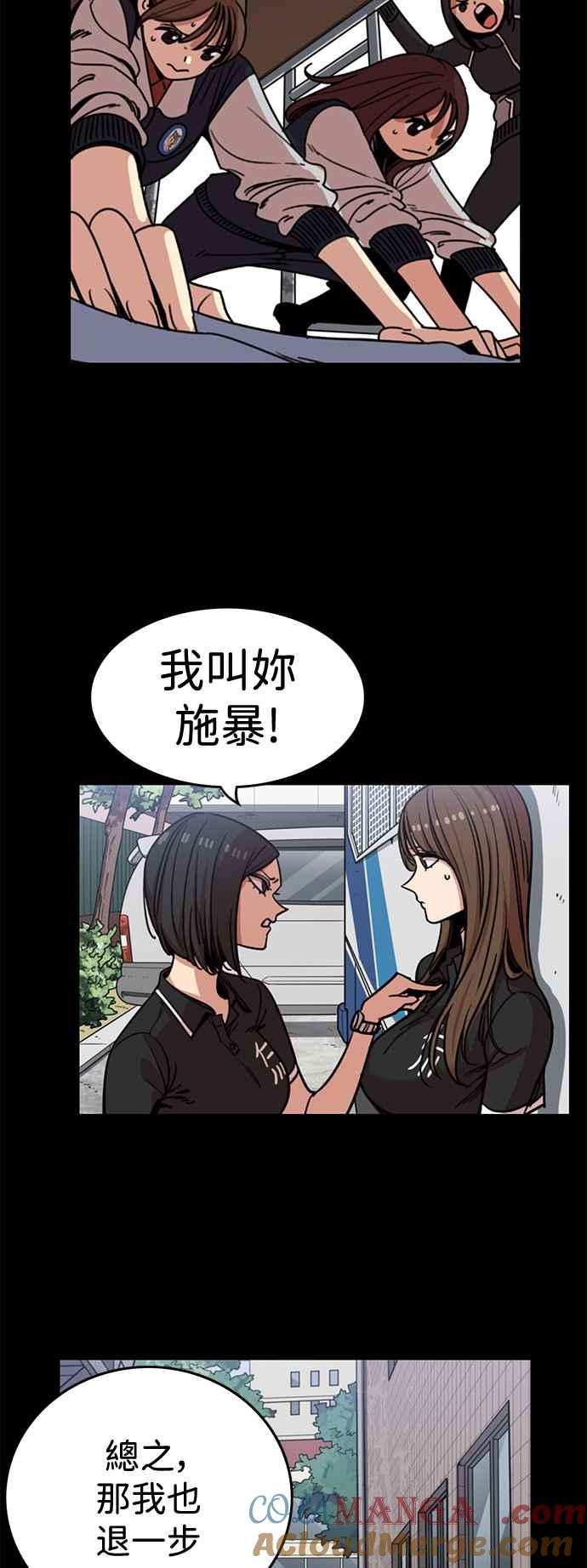 妹力大头兵 - 第390话 - 第13张图