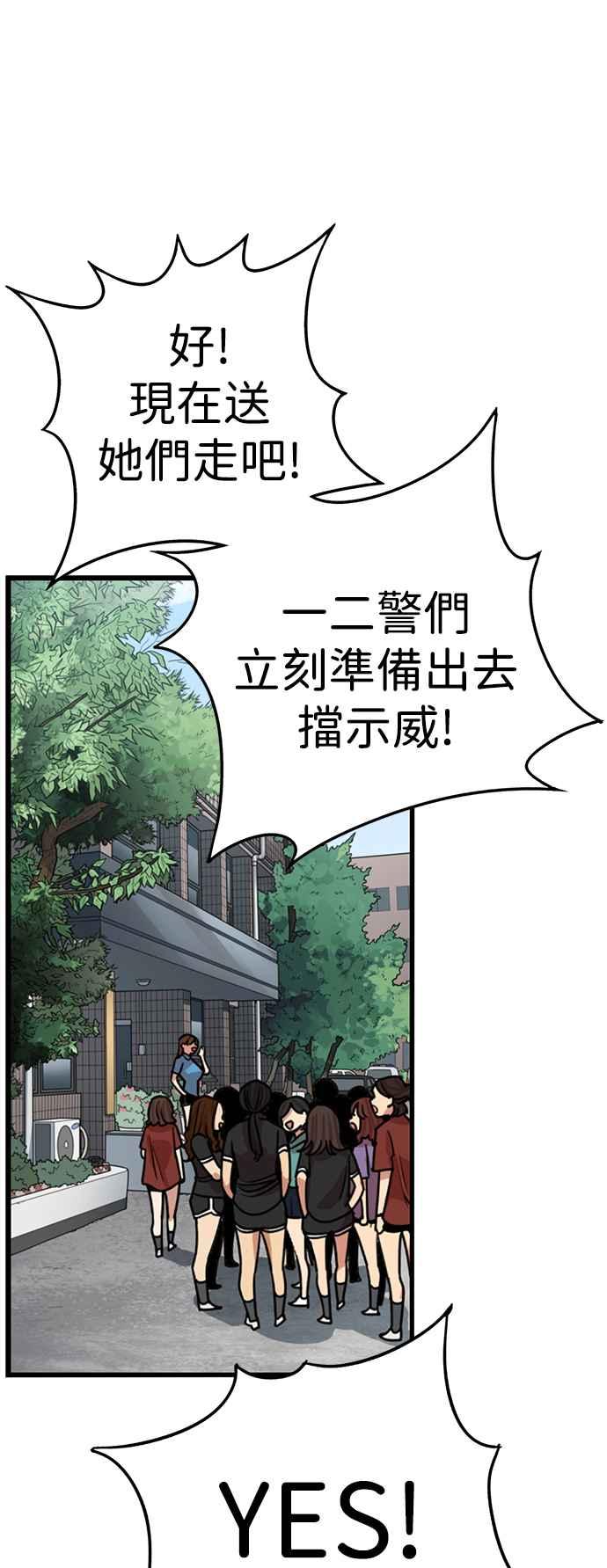 妹力大头兵 - 第390话 - 第5张图