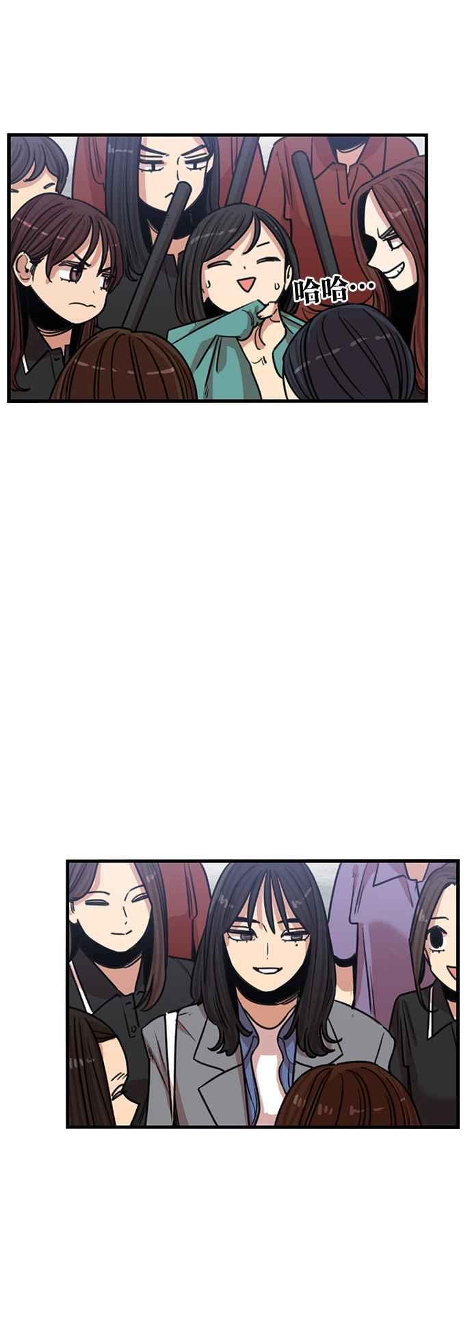 妹力大头兵 - 第390话 - 第3张图