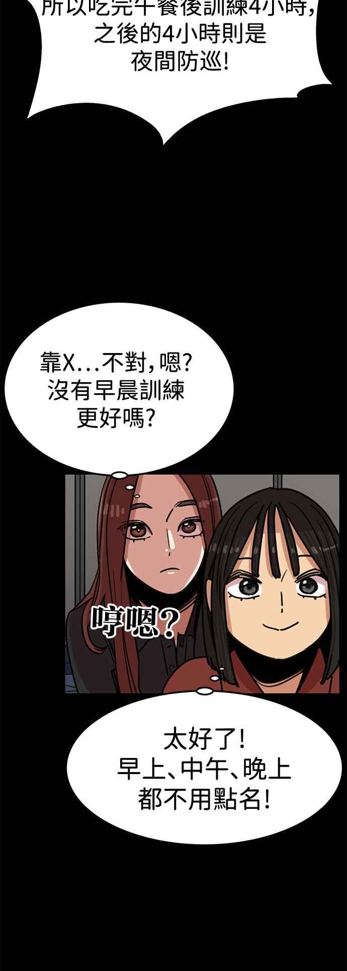 妹力大头兵 - 第394话 - 第15张图
