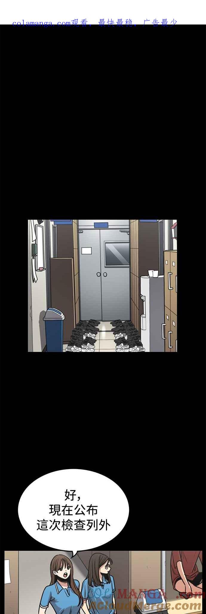 妹力大头兵 - 第394话 - 第1张图