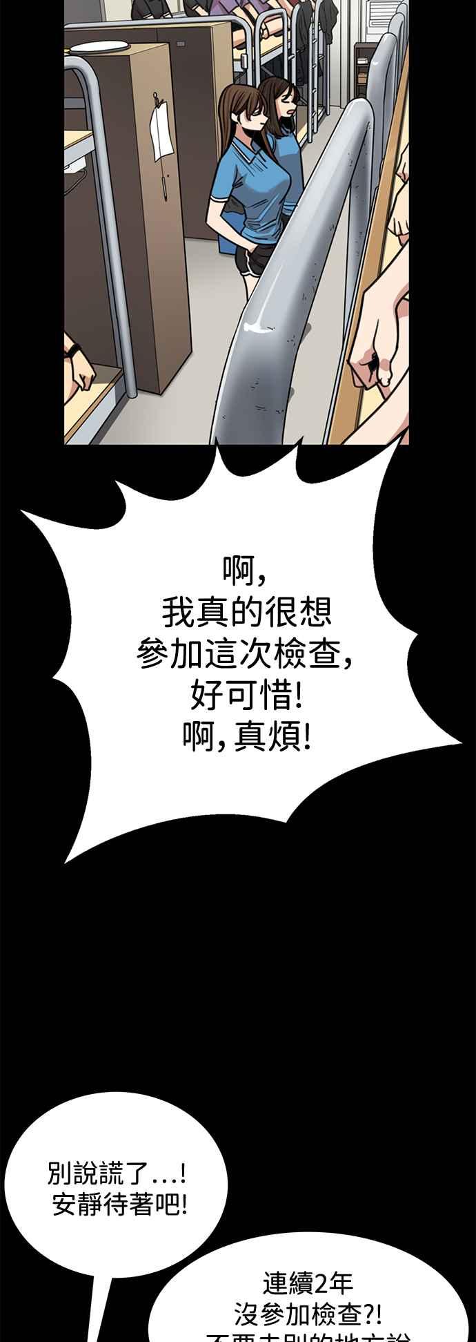 妹力大头兵 - 第394话 - 第8张图