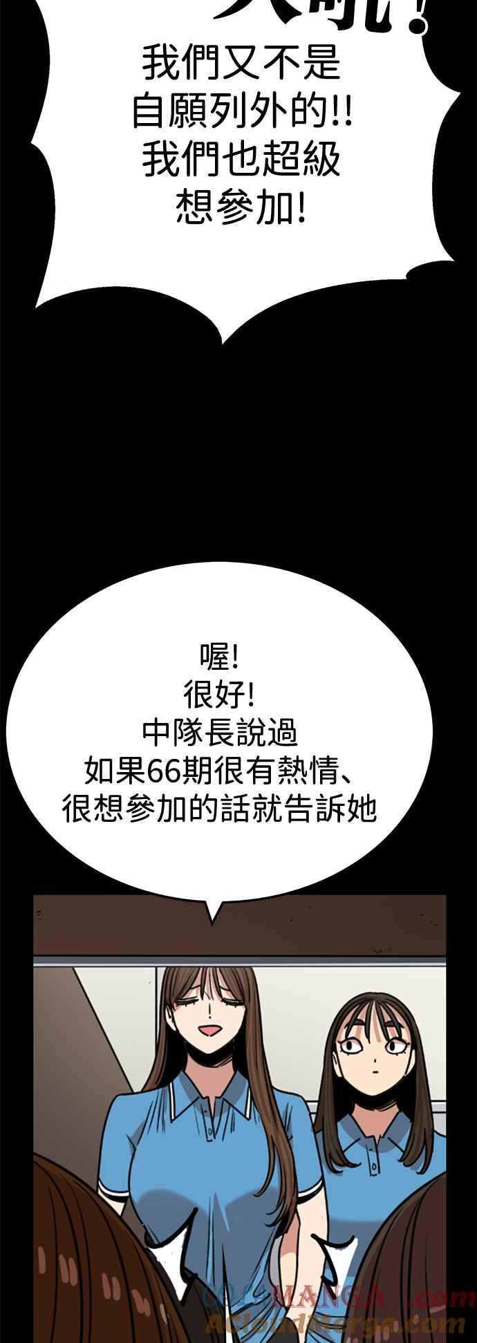 妹力大头兵 - 第394话 - 第10张图