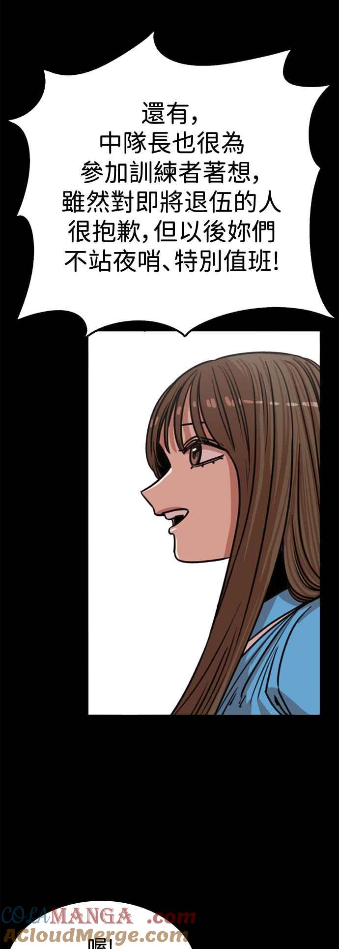 妹力大头兵 - 第394话 - 第16张图