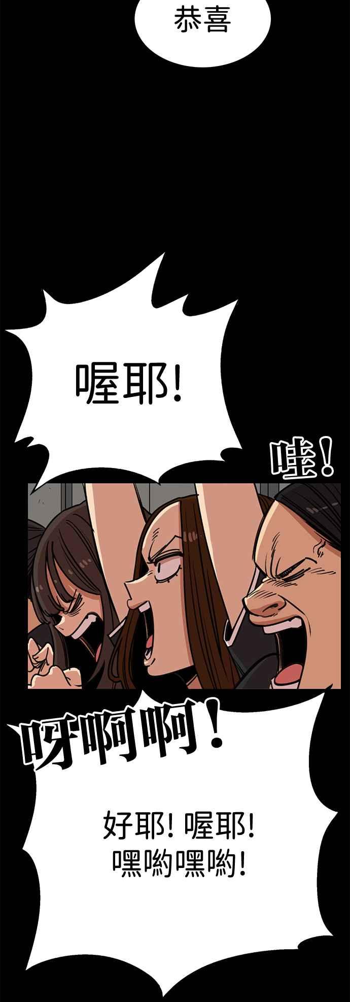 妹力大头兵 - 第394话 - 第5张图