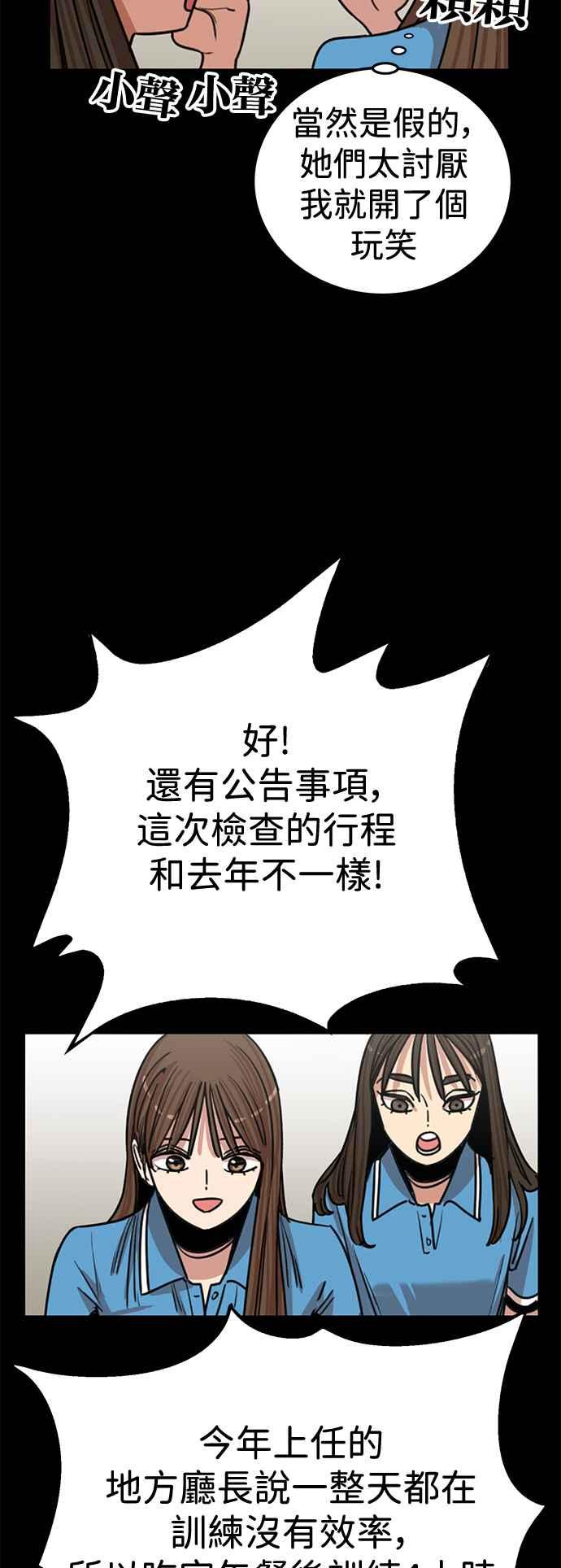 妹力大头兵 - 第394话 - 第14张图