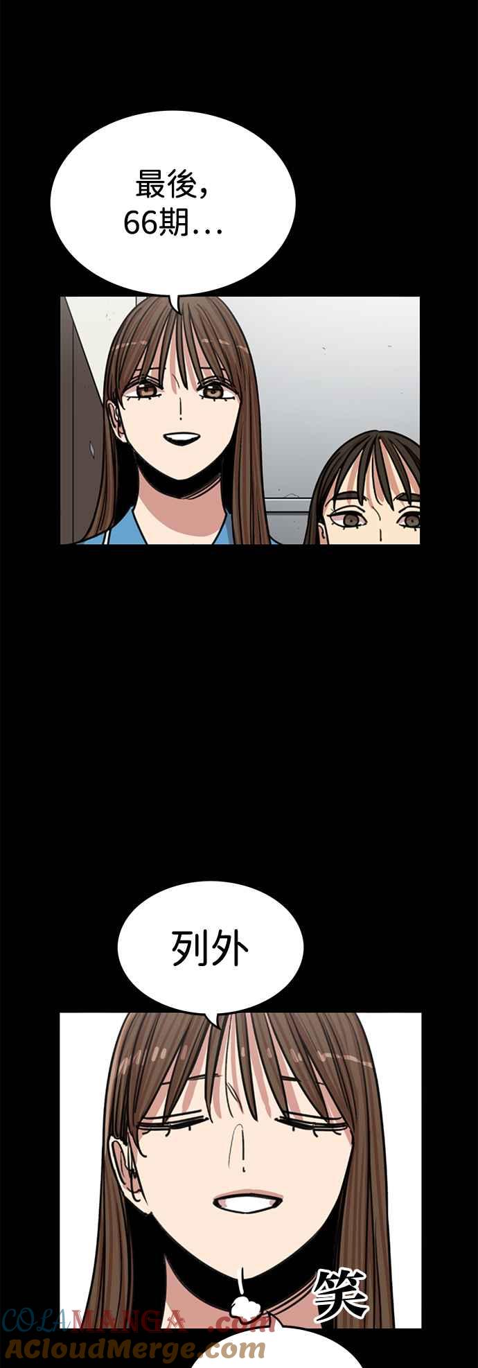 妹力大头兵 - 第394话 - 第4张图