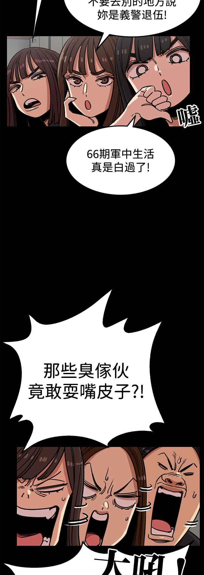 妹力大头兵 - 第394话 - 第9张图