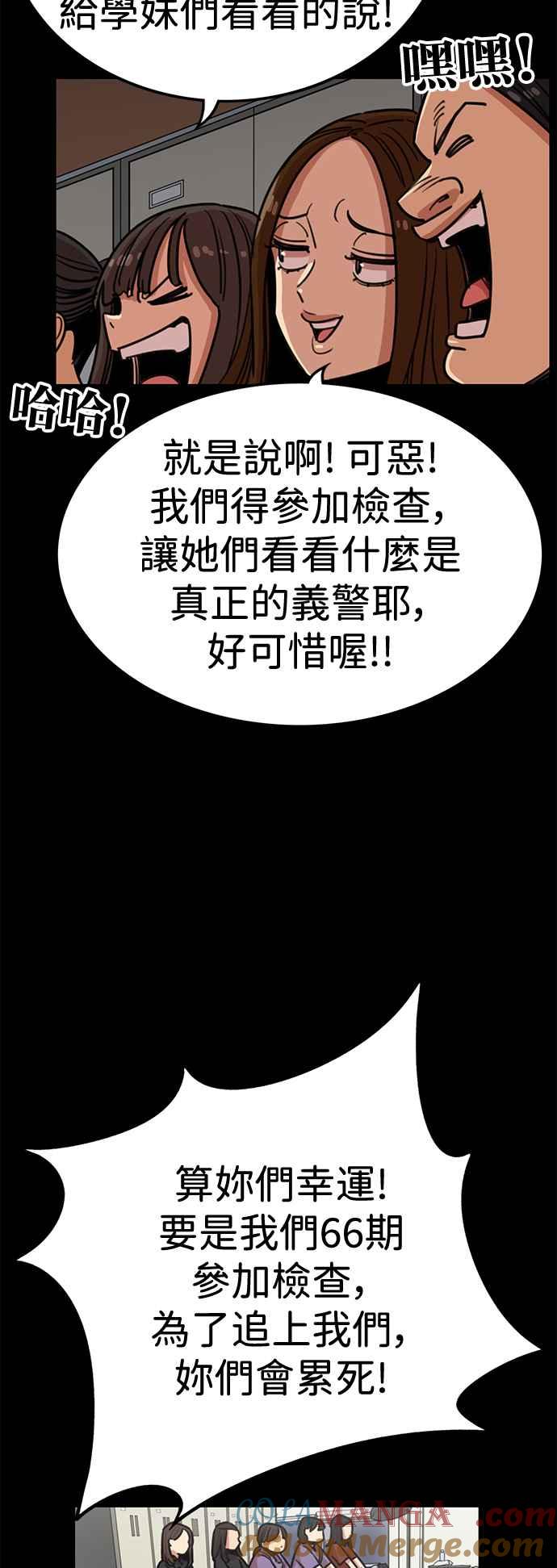 妹力大头兵 - 第394话 - 第7张图