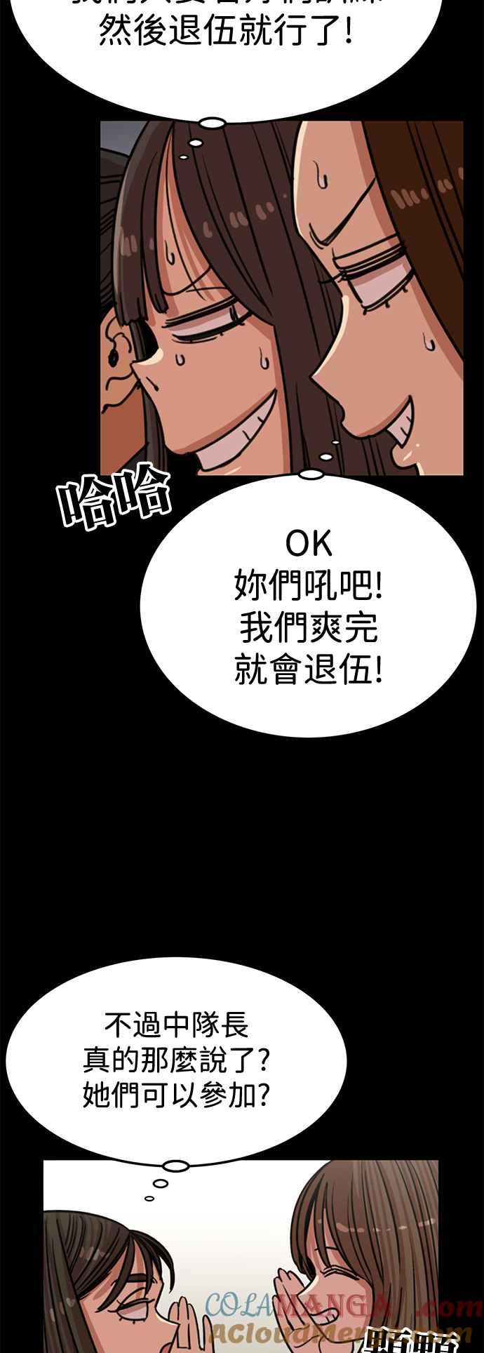 妹力大头兵 - 第394话 - 第13张图