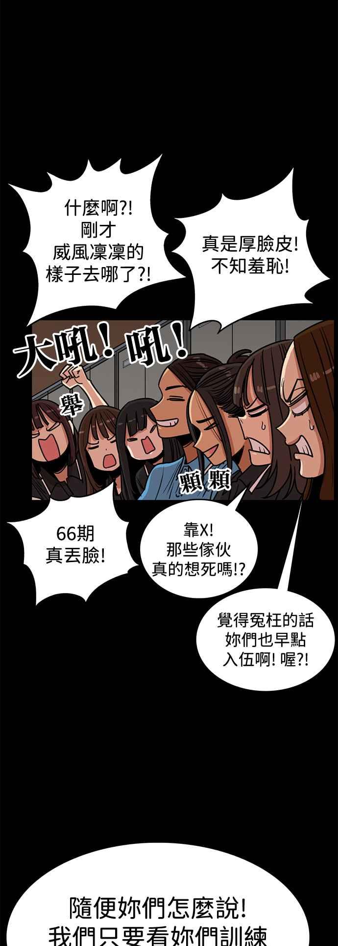 妹力大头兵 - 第394话 - 第12张图