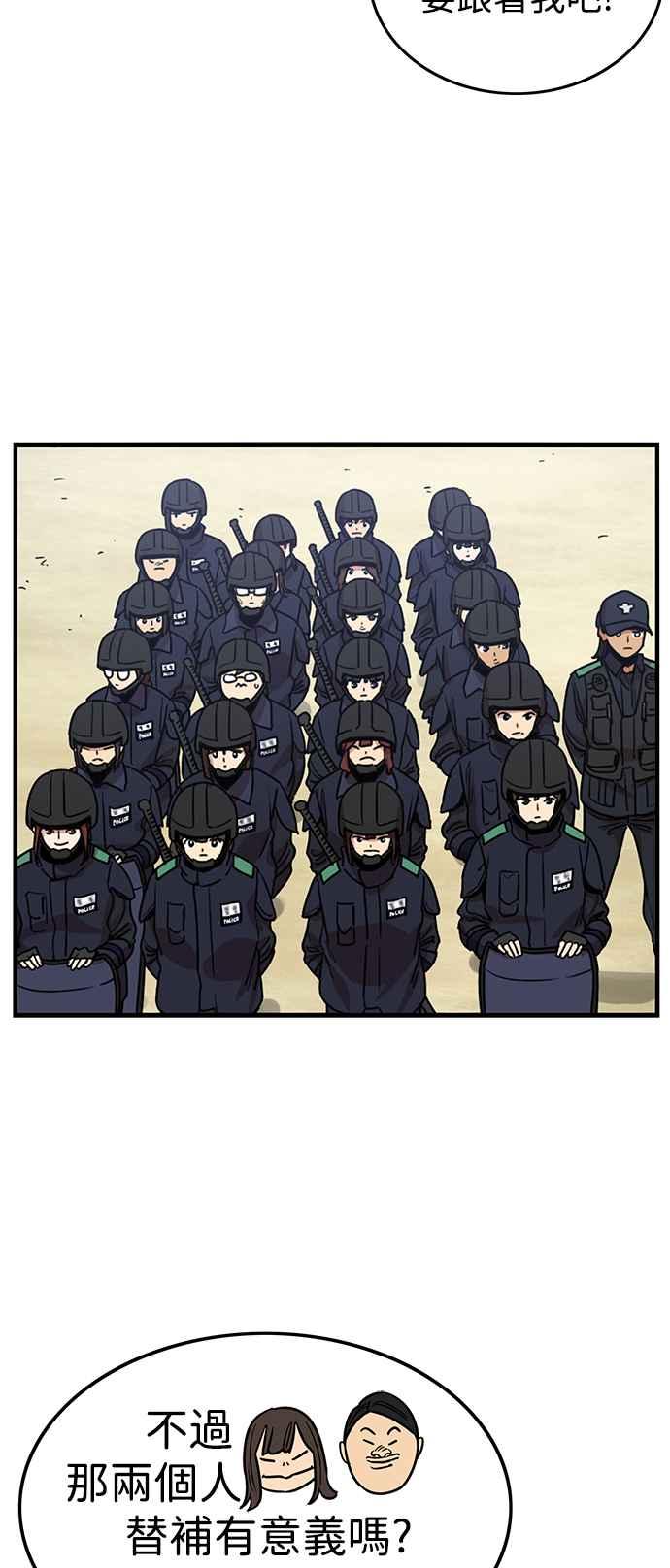 妹力大头兵 - 第394话 - 第20张图