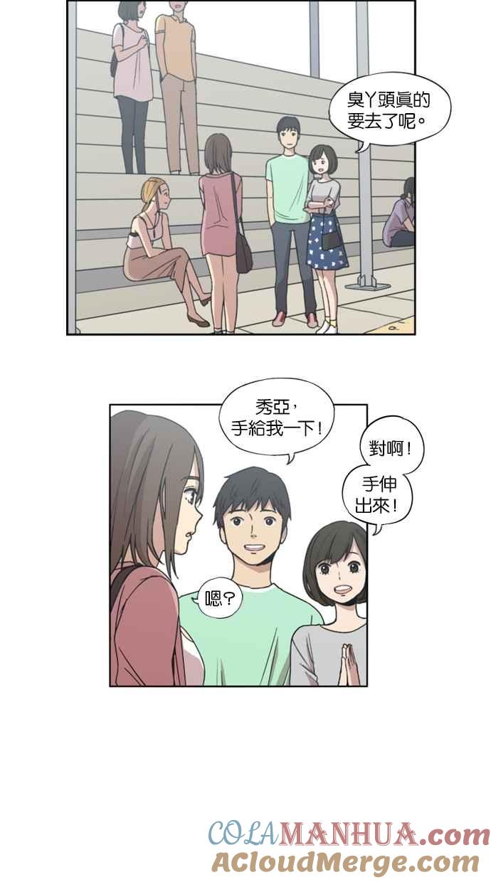 妹力大头兵 - 第2话 - 第15张图