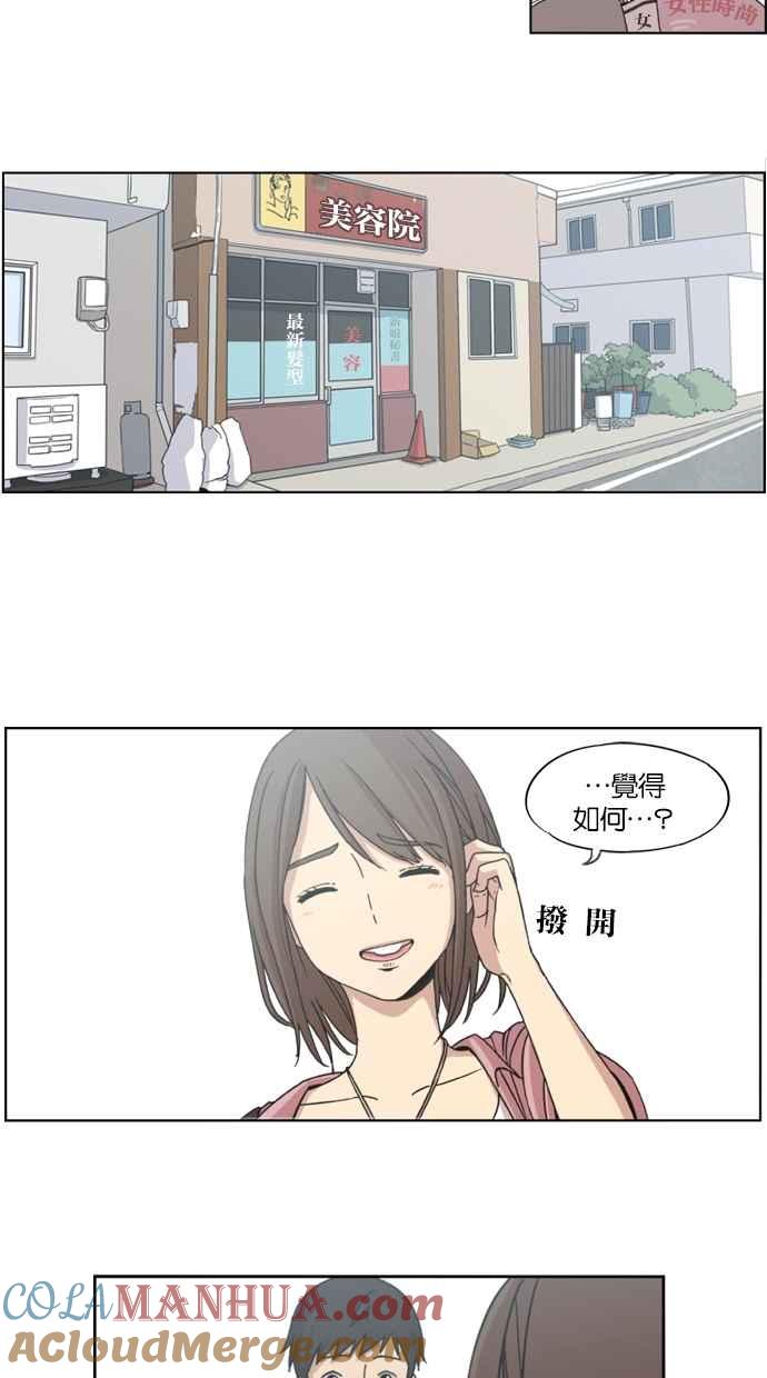 妹力大头兵 - 第2话 - 第5张图