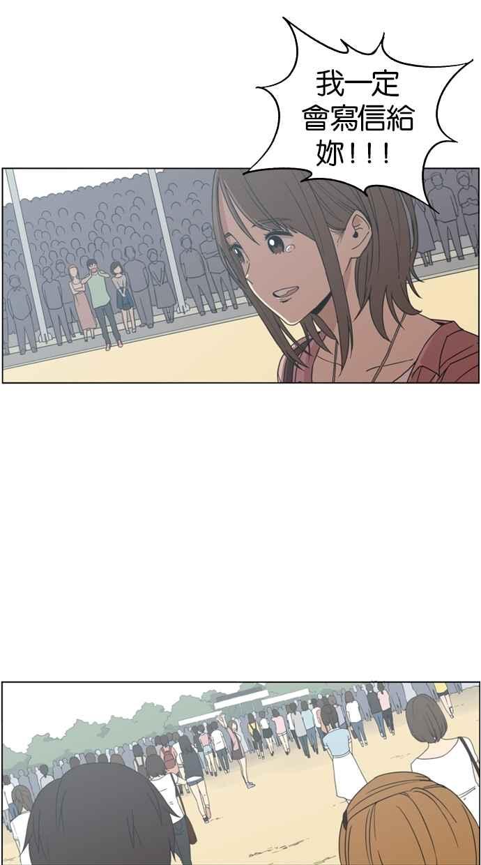 妹力大头兵 - 第2话 - 第34张图