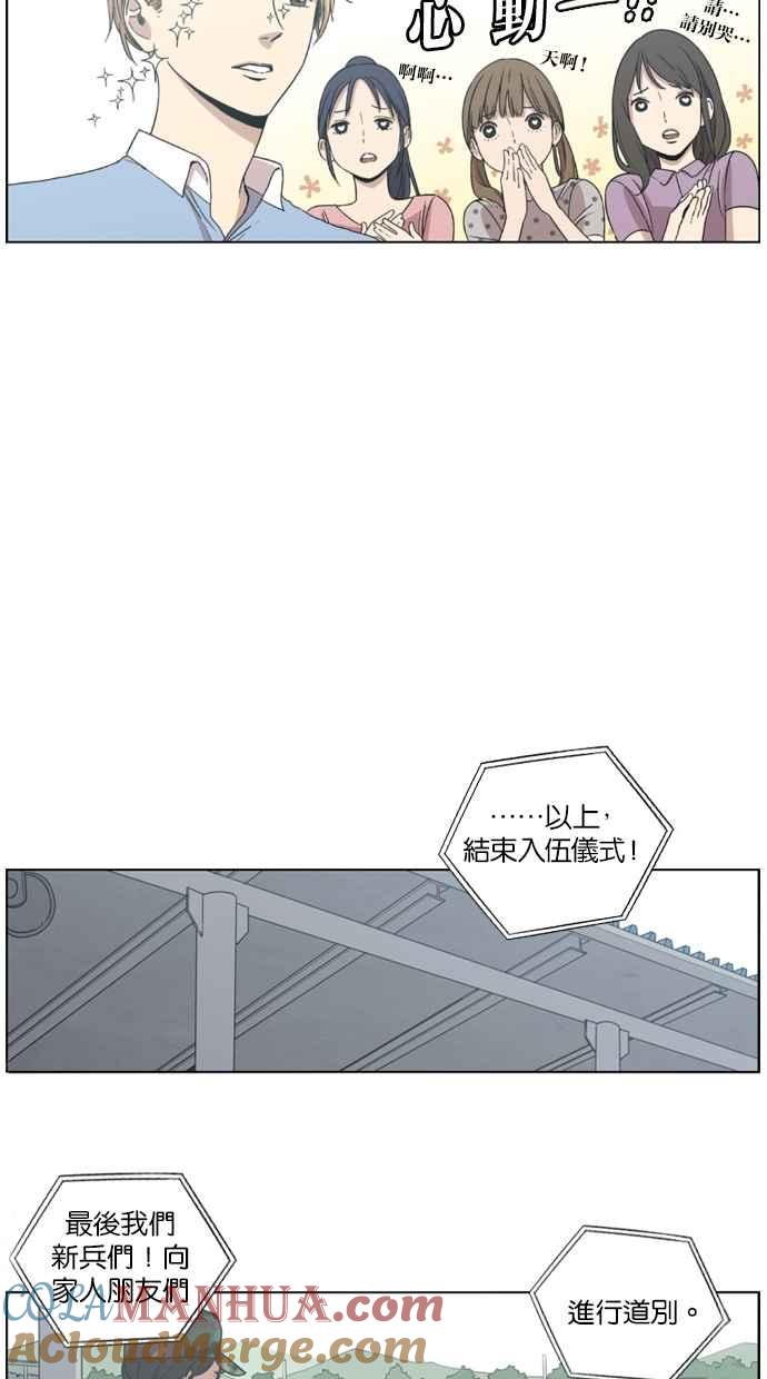 妹力大头兵 - 第2话 - 第37张图