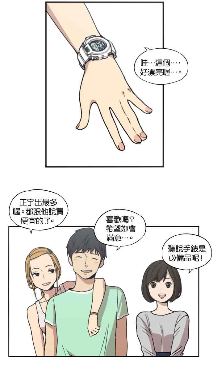 妹力大头兵 - 第2话 - 第16张图