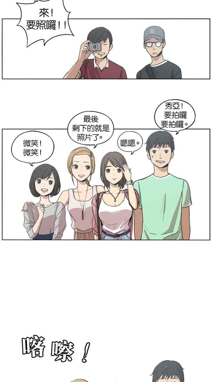 妹力大头兵 - 第2话 - 第20张图