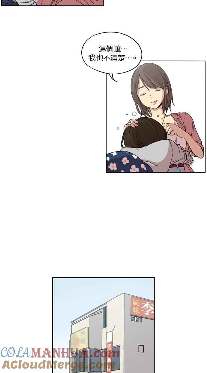 妹力大头兵 - 第2话 - 第7张图