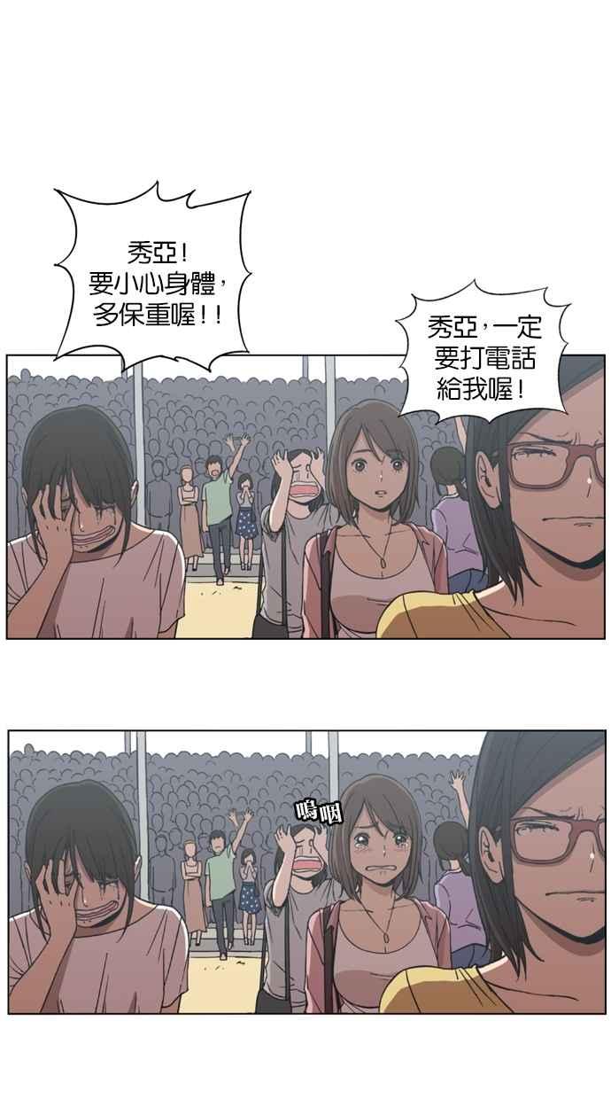 妹力大头兵 - 第2话 - 第30张图