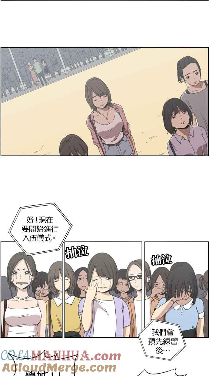 妹力大头兵 - 第2话 - 第35张图