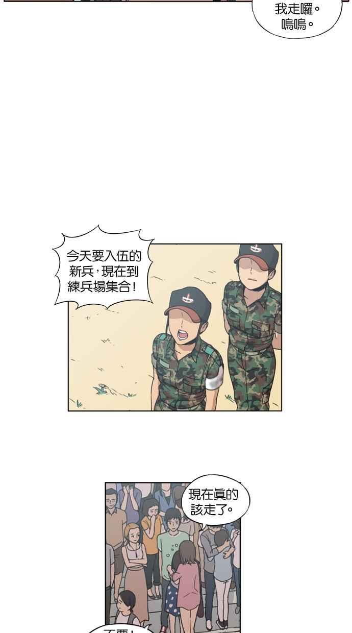 妹力大头兵 - 第2话 - 第28张图