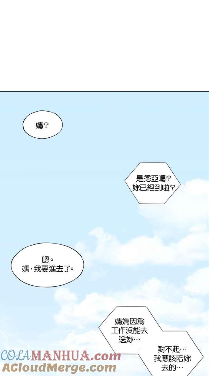 妹力大头兵 - 第2话 - 第25张图