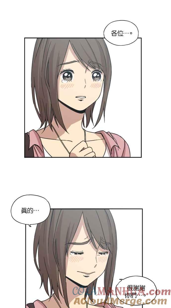 妹力大头兵 - 第2话 - 第17张图