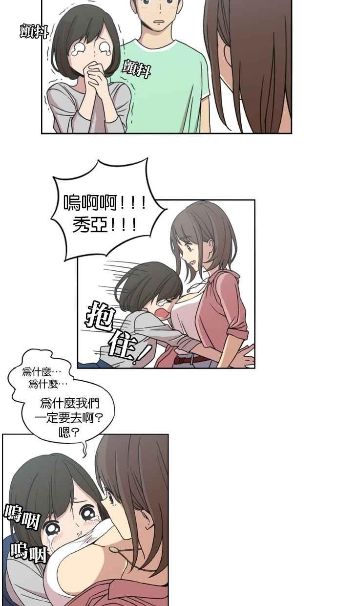 妹力大头兵 - 第2话 - 第6张图