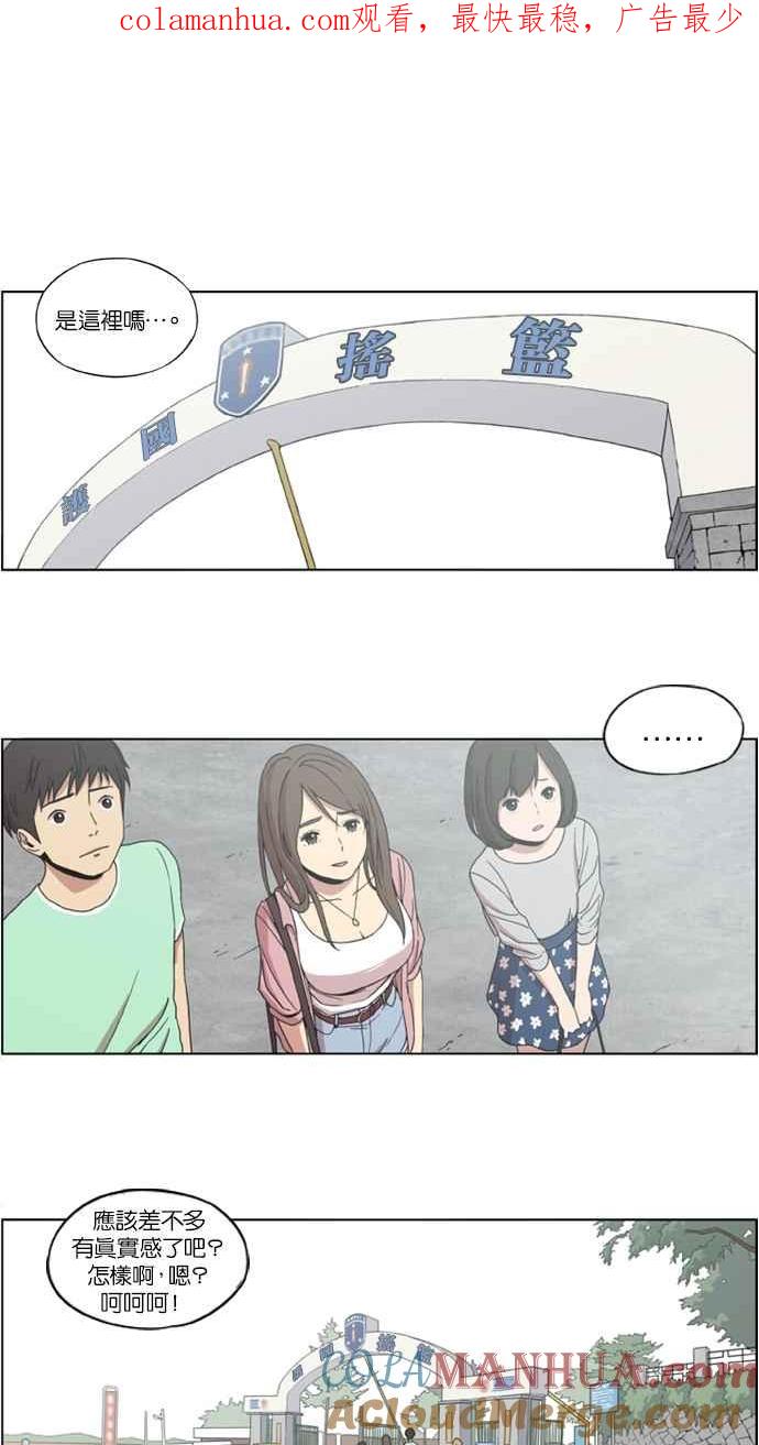 妹力大头兵 - 第2话 - 第1张图