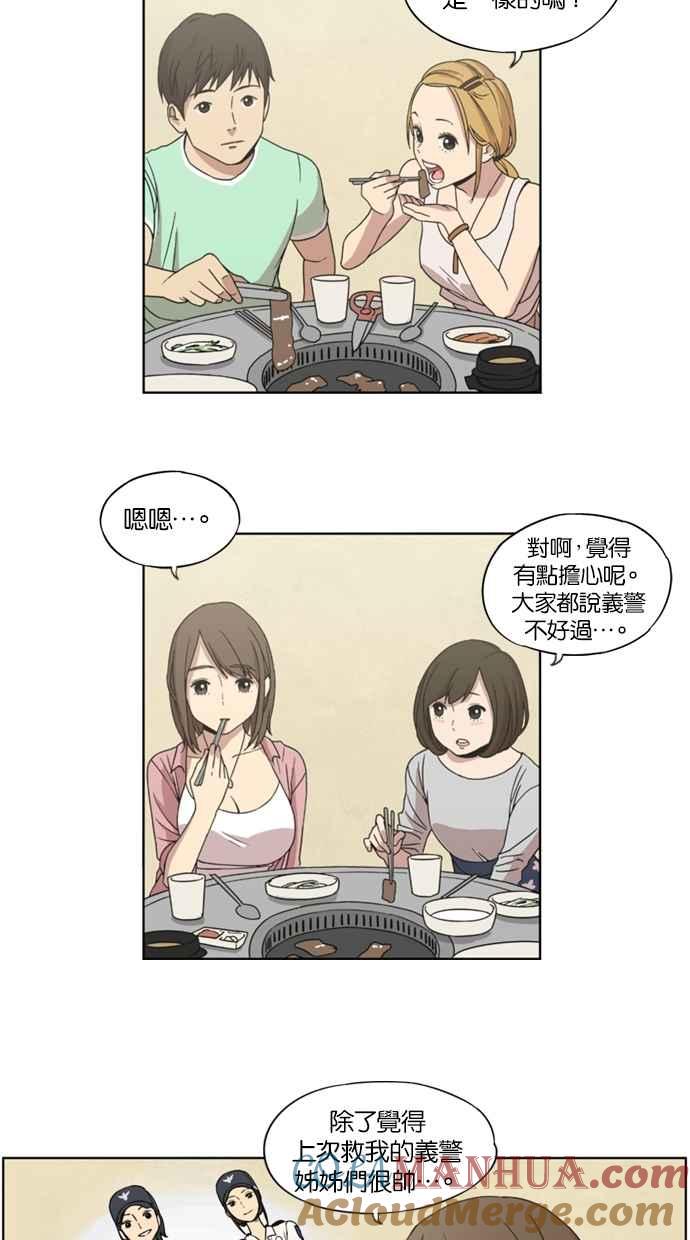 妹力大头兵 - 第2话 - 第9张图