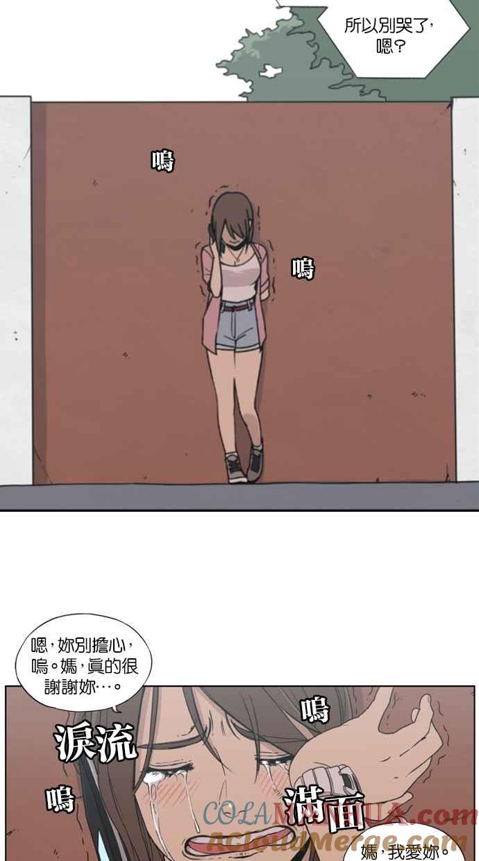 妹力大头兵 - 第2话 - 第27张图