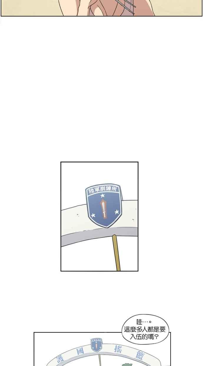 妹力大头兵 - 第2话 - 第12张图