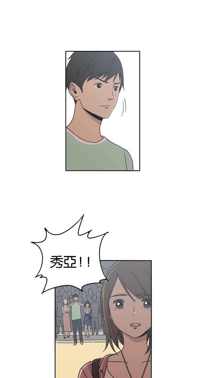 妹力大头兵 - 第2话 - 第32张图