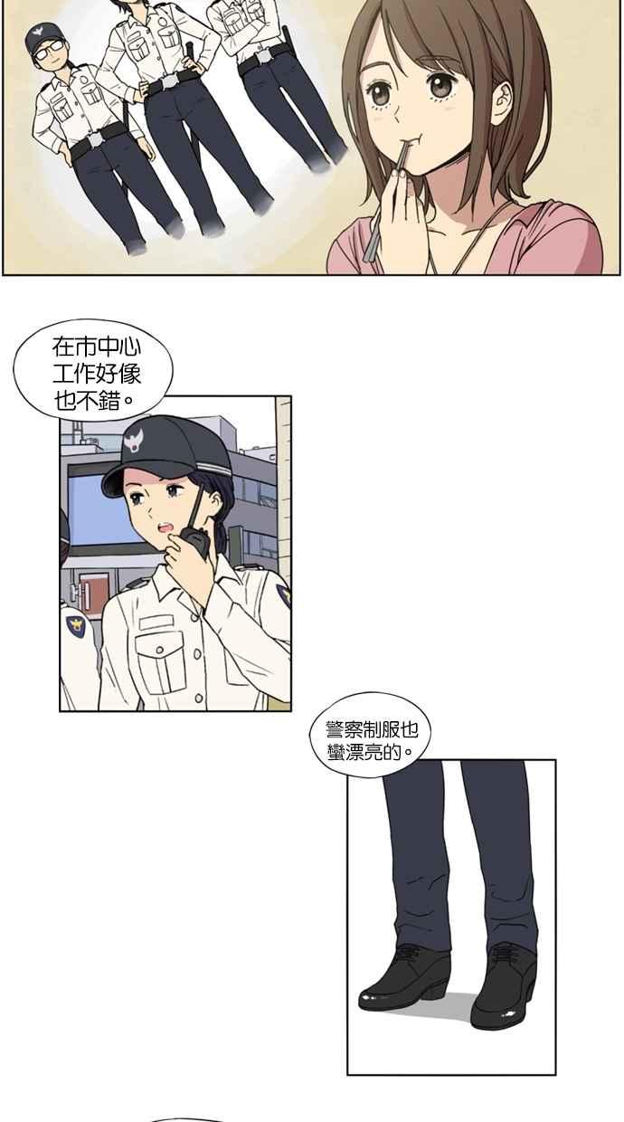 妹力大头兵 - 第2话 - 第10张图