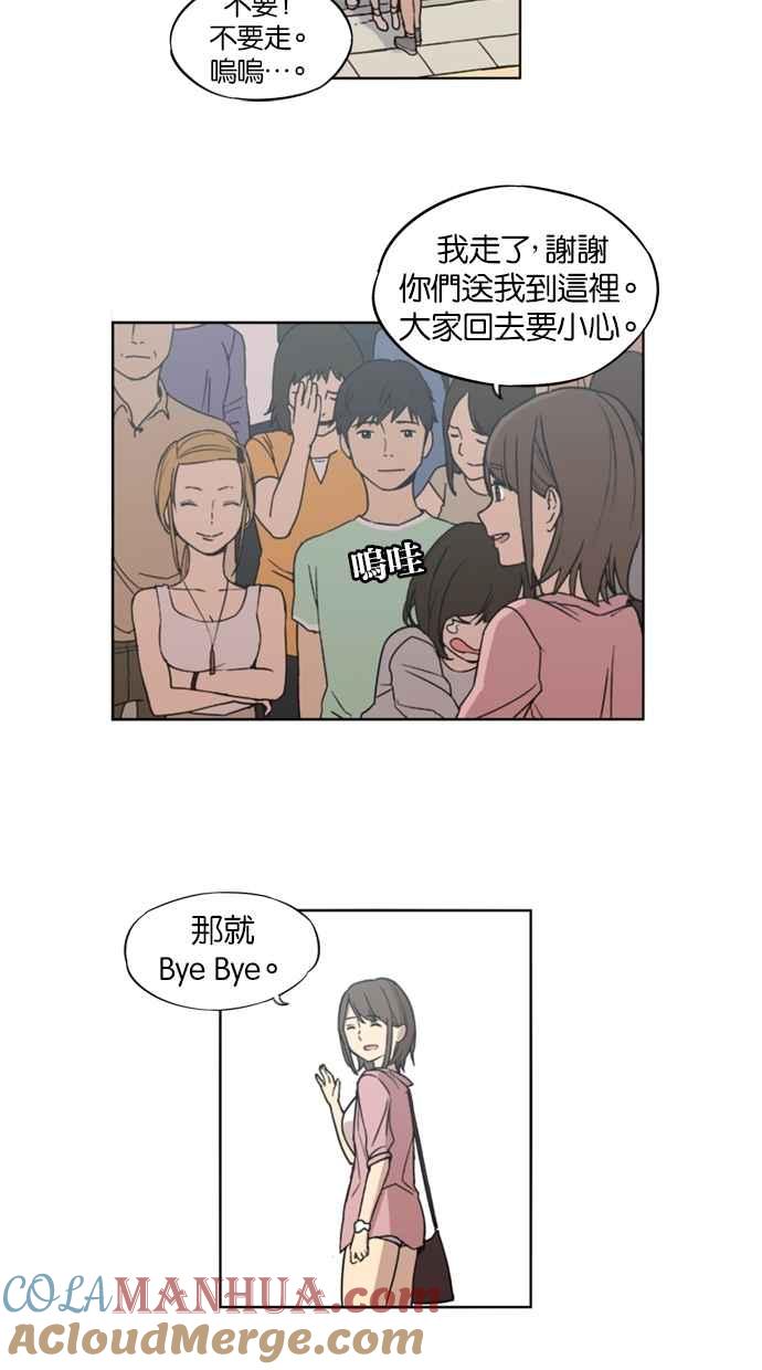 妹力大头兵 - 第2话 - 第29张图