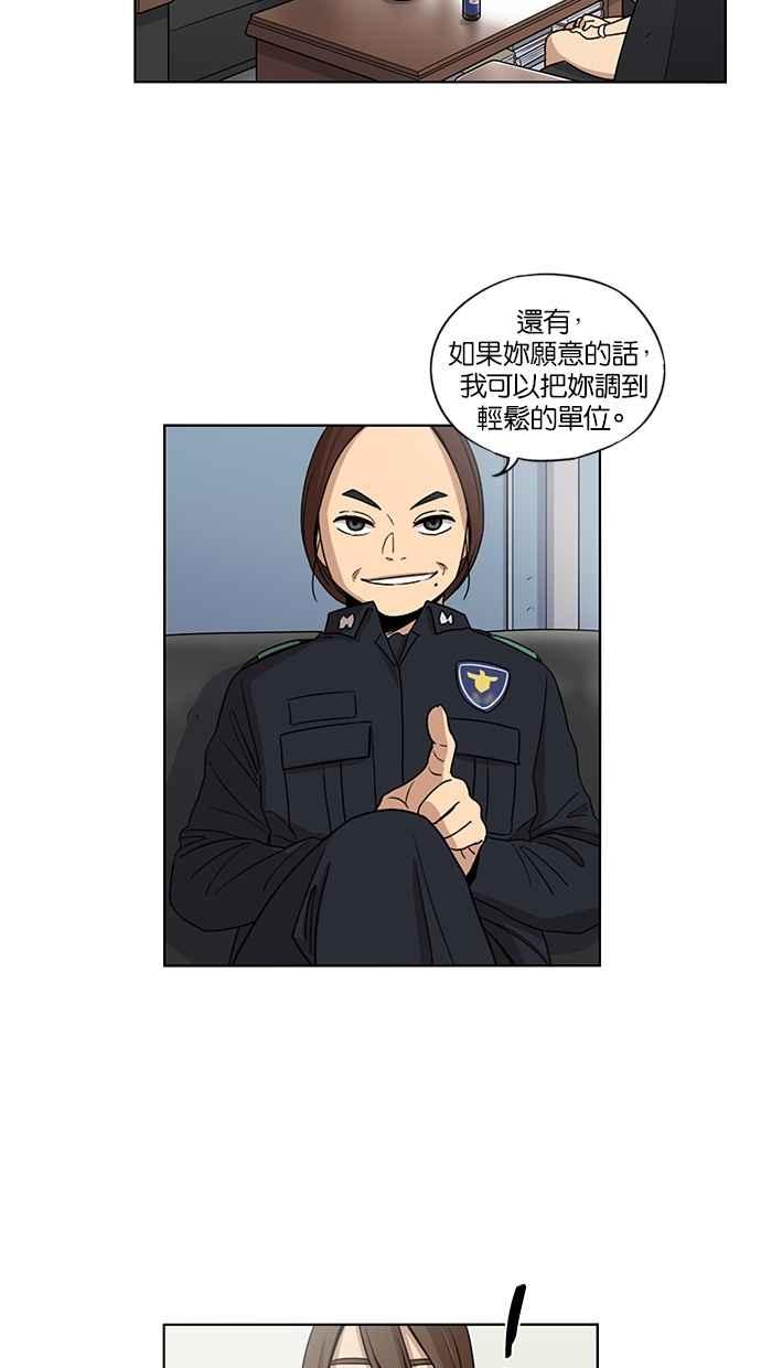 妹力大头兵 - 第38话 - 第2张图