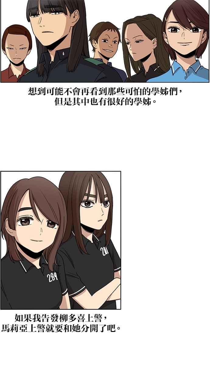 妹力大头兵 - 第38话 - 第4张图