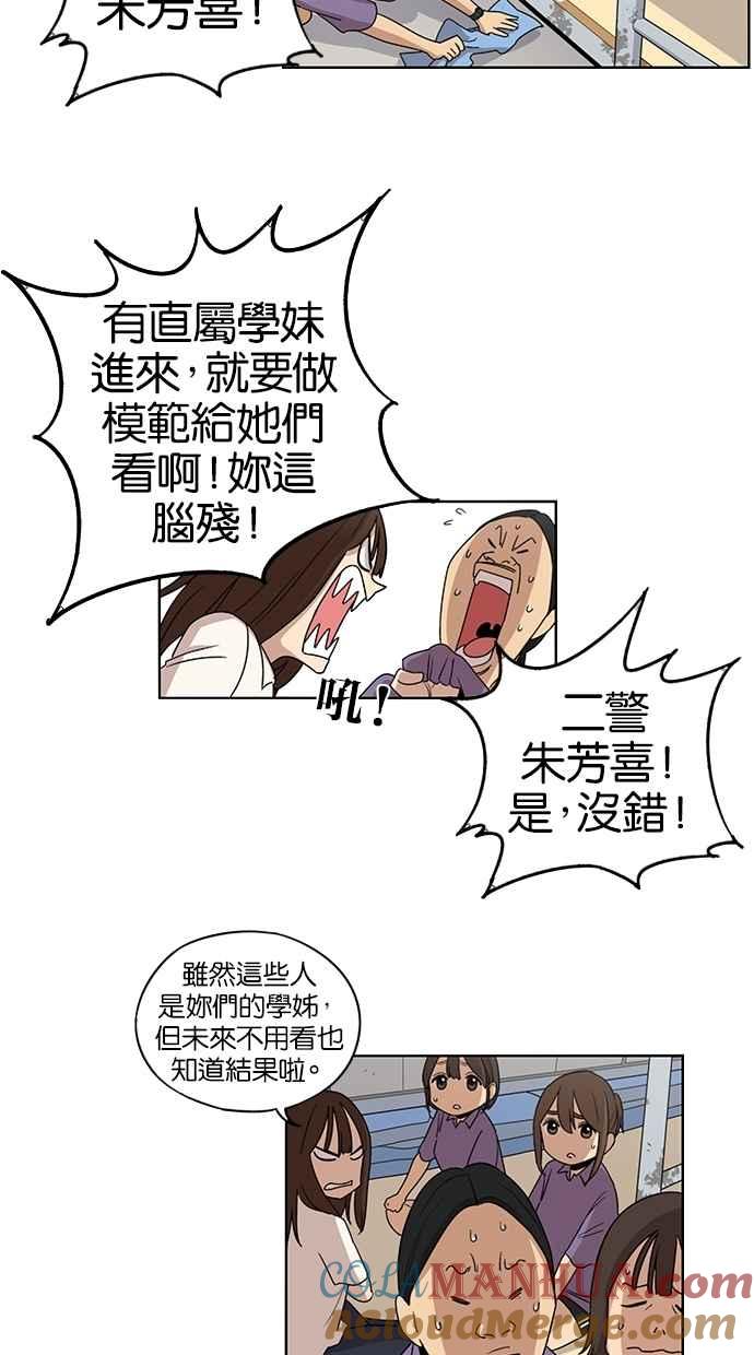 妹力大头兵 - 第38话 - 第35张图